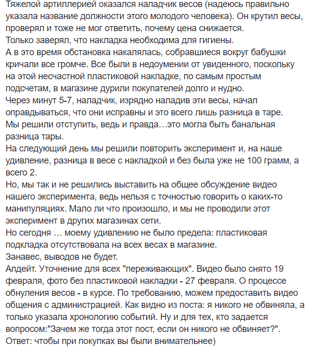 Киевляне раскрыли обманную схему в супермаркете (видео)