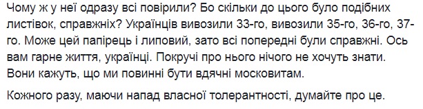"Говорят, что мы должны благодарить московитов": писательница резко обратилась к украинцам, скучающим по СССР