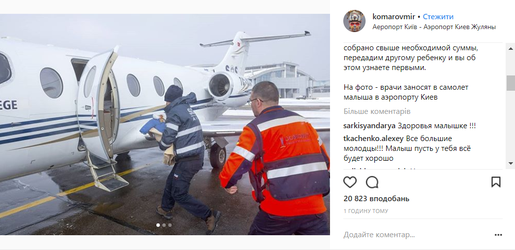 Украинцы собрали деньги на операцию тяжелобольному ребенку
