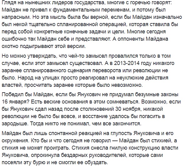 "У революції винна влада": відомий блогер назвав причини Майдану 2014 року