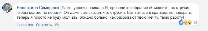 Олимпиада 2018: украинская биатлонистка жестко прошлась по тренеру и сборной