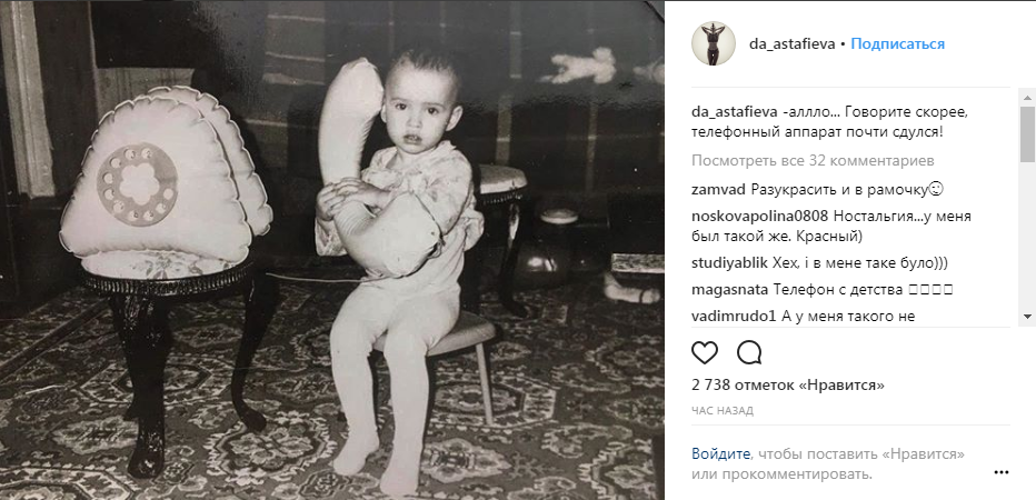 "Подмочила репутацию": Даша Астафьева поделилась милыми детскими фото