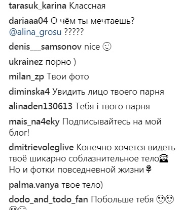 "Шикарні форми": виїхавша в Росію українська співачка показала фото без нижньої білизни