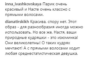 "Обояшка": Настя Каменських зачарувала шанувальників елегантним образом (фото)