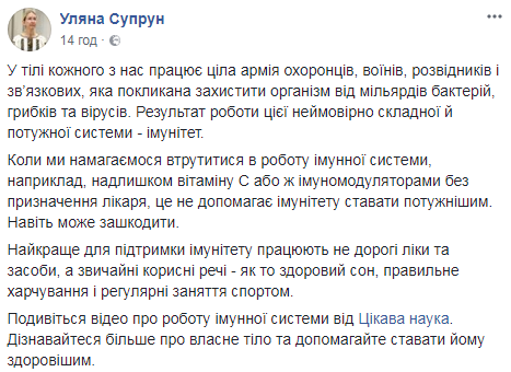 Забыть о витамине С: Супрун посоветовала, как укрепить иммунитет
