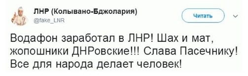 "Шах і мат, жопошнікі ДНРовскіе!": мешканці Луганська відреагували на відновлення мобільного зв'язку
