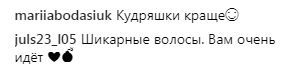 "Как Клеопатра": Каменских заподозрили в ненатуральности (видео)