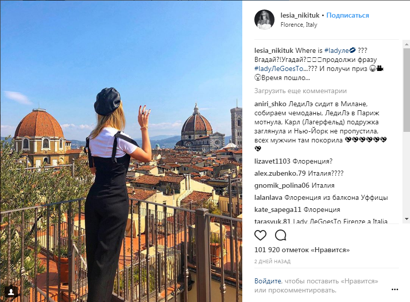 "Не агонь": Леся Никитюк отправилась с мамой в Италию (фото)