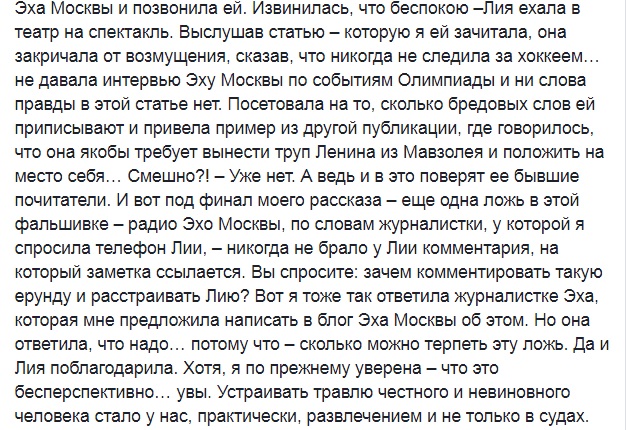 "Называли безумной старухой": Лию Ахеджакову втянули в скандал с российскими хоккеистами