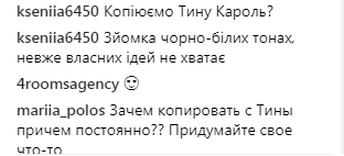 Ани Лорак обвиняют в плагиате Тины Кароль (видео)