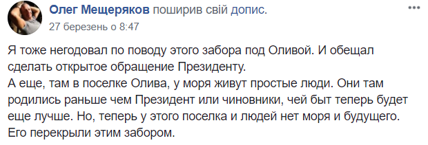 "Крепостное право вернулось": сеть удивил царь-забор в оккупированном Крыму (видео)