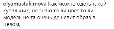 "Похожа на продажную женщину": поклонники раскритиковали сценический костюм Ани Лорак