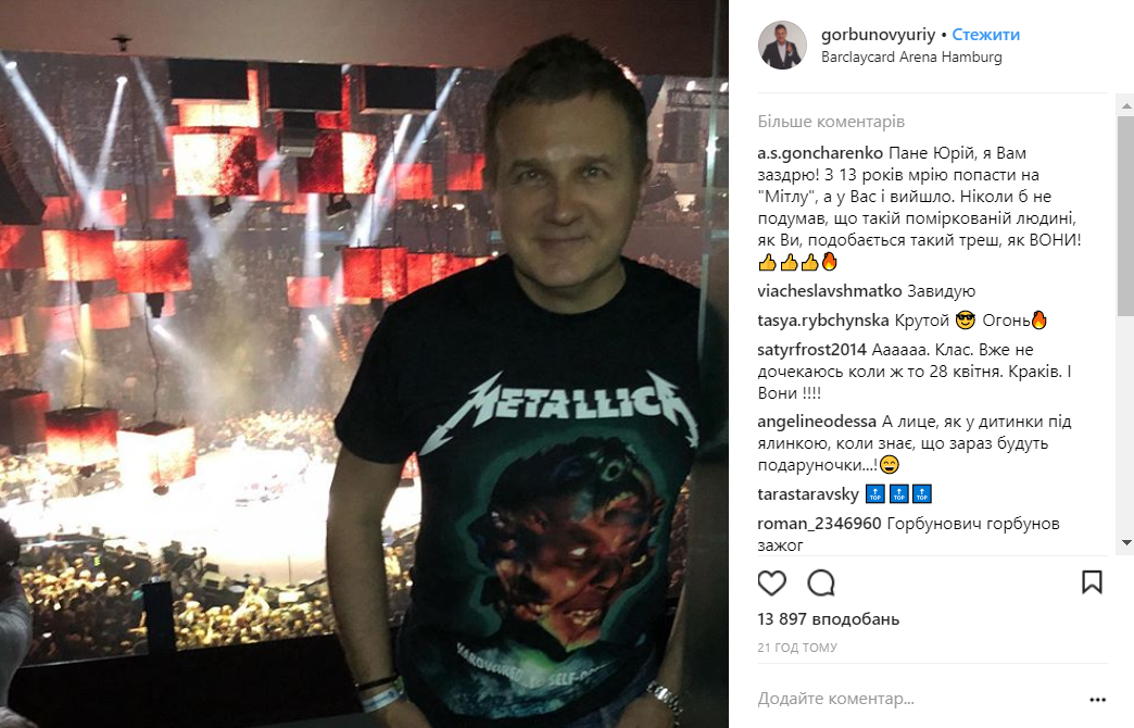 Осадчая и Горбунов побывали на концерте любимой группы ведущего (фото, видео)