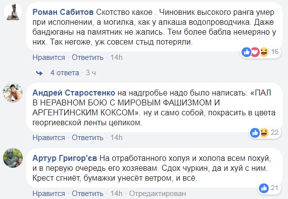 "Родина его забыла уже": в сети показали "неухоженную" могилу покойного дипломата Чуркина