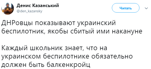 "Каждый школьник знает": боевики выдумали очередную ложь о сбитом беспилотнике ВСУ (видео)