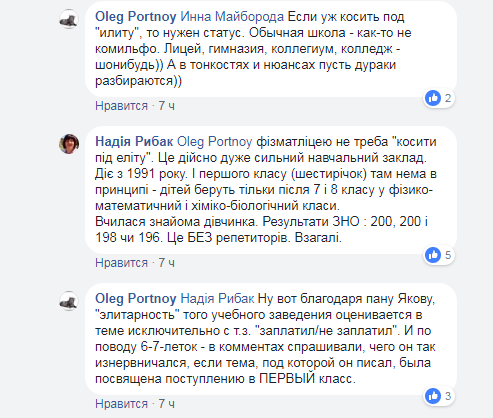 "Тепер ми повинні пустити місцевих": в київському ліцеї назріває скандал через безкоштовне навчання