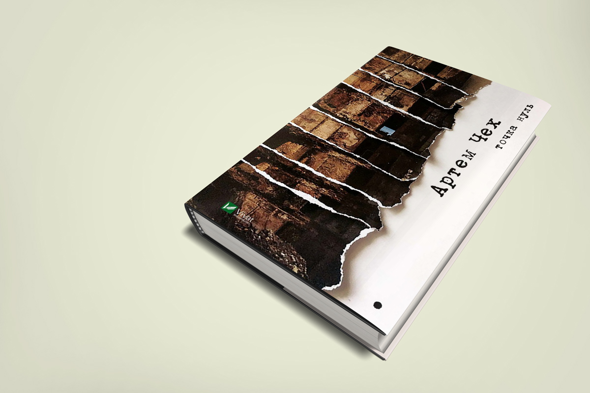 Всемирный день писателя: 10 новинок от украинских авторов, которые должен прочитать каждый