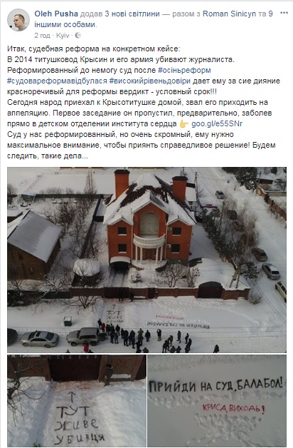 "Убийца майдановцев": активисты приехали под дом к Крысину, чтобы заставить его являться в суд