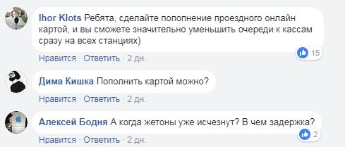 "Чим вам заважають жетони?!": у київському метро з'явилися каси для карток