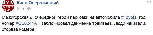"Він більше не буде, напевно": у Києві люди покарали "героя паркування" на Подолі