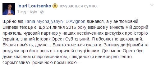 У Канаді помер видатний український історик Орест Субтельний