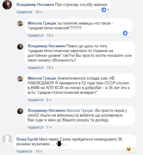 Освічений чоловік з сім'єю: в мережі прокоментували соціальний портрет середньостатистичного бійця ВСУ