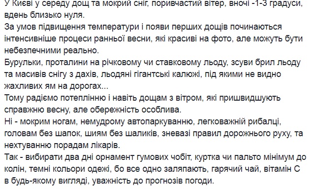 "Весна возвращается": синоптик рассказала украинцам о погоде на 7 марта
