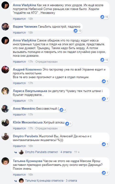 Попрошайничает: в Киеве заметили мошенника, который выдает себя за АТОшника (фото)