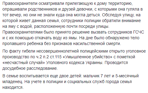 Жителі Мирнограда обурилися діями поліції черезь смерть п'ятирічної дівчинки