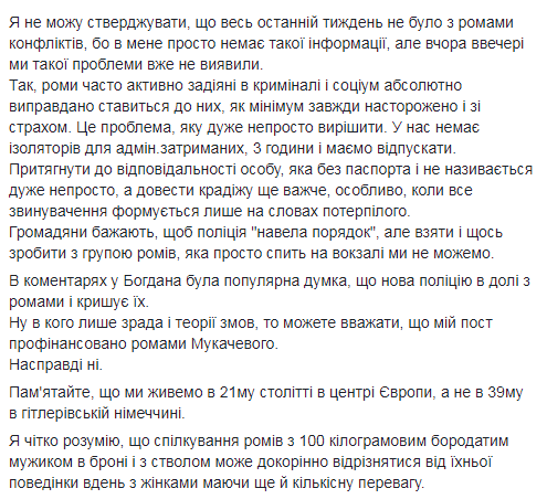 "Приехали в Киев за конфетами": в полиции прокомментировали ситуацию с ромами на вокзале