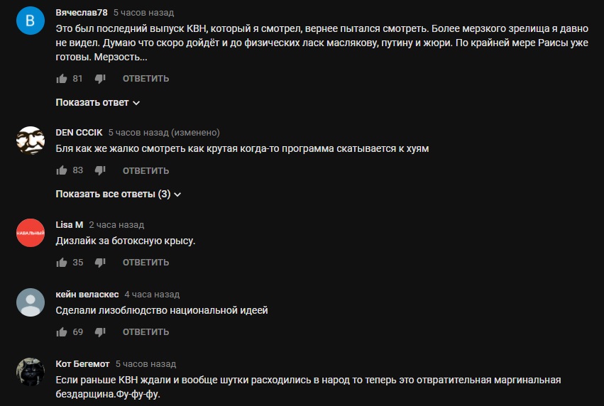 "Розважали пана, жалюгідне видовище": в мережі висміяли появу Путіна в КВК