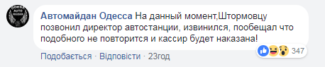 &quot;Кинула удостоверение в лицо&quot;: в Одессе кассир отказалась обслуживать АТОшника