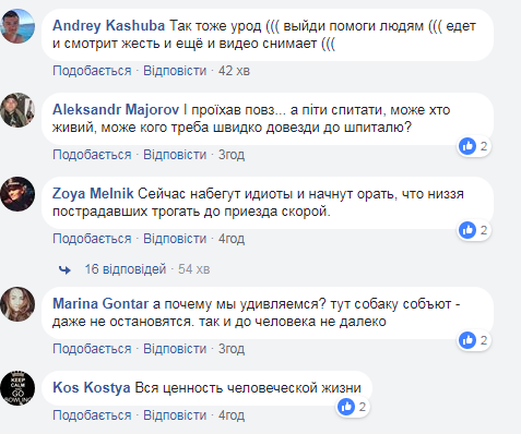 "Обуренню немає меж": мережу шокувала байдужість свідків жахливої ДТП у Кривому Розі