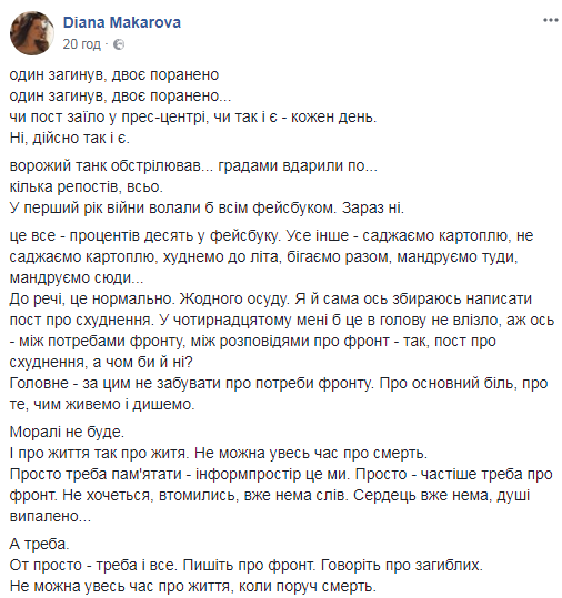 "Не забывать про основную боль": волонтер призвала украинцев помнить о войне