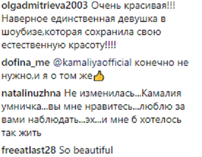 &quot;Совсем не изменилась&quot;: Камалия показала, как выглядела в 16 лет (фото)