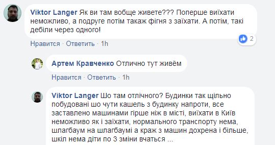 "Плювати вона хотіла": під Києвом поскаржилися на зухвалу жінку-водія (фото)