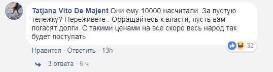 "Набрал полную тележку и вышел": в сети ищут вора, который воспользовался нерабочей кассой (фото)