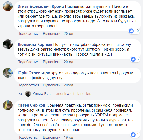 "С вещами на выход": в сети рассказали, как обыскивали бойцов АТО