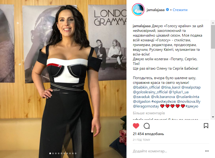 Джамала вышла в свет в необычном платье (фото)