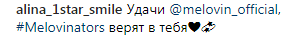 Євробачення 2018: MELOVIN провели на міжнародний конкурс (фото)