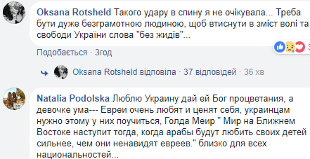 "Недруги з "ватного" і ліберального табору" лідер одеського "Правого сектора" відкинула звинувачення в антисемітизмі