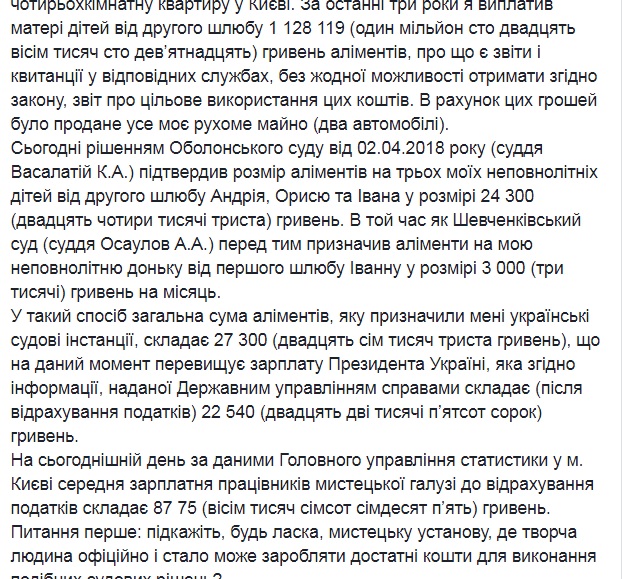 Суд вынес решение по алиментам Антина Мухарского: актер болезненно отреагировал