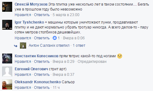 Фото с киевской набережной ужаснуло соцсети