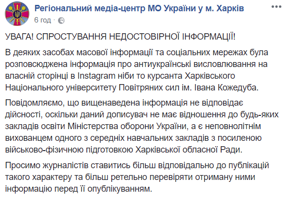 "Украины нет как государства": харьковский лицеист отличился скандальными высказываниями