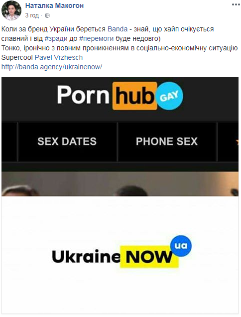 "Тобто, немає верби і калини?": у мережі відреагували на новий бренд України