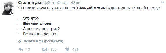 У Росії Вічний вогонь виявився не таким вже і вічним