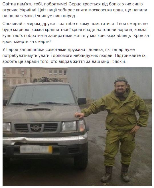 "Сподівалися, що живий": в мережі розповіли про трагічну смерть бійця АТО на Великдень