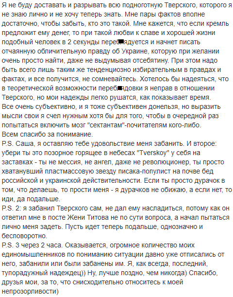 "Популізм і нездорові амбіції": профессрр Лебединський розкритикував Тверського