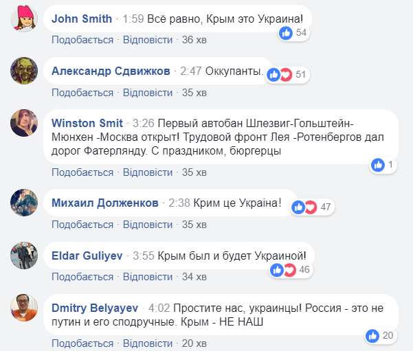 "Ждем эпичного падения": в сети отреагировали на открытие Керченского моста (видео)