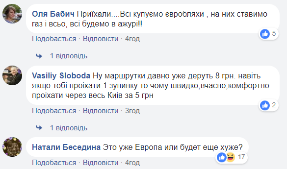 "Это уже Европа или будет еще хуже?": в сети отреагировали на подорожание проезда в киевском метро